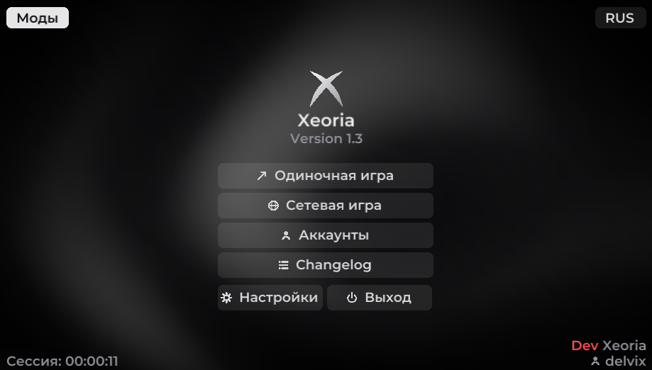 Главное меню Xeoria Client версии 1.3